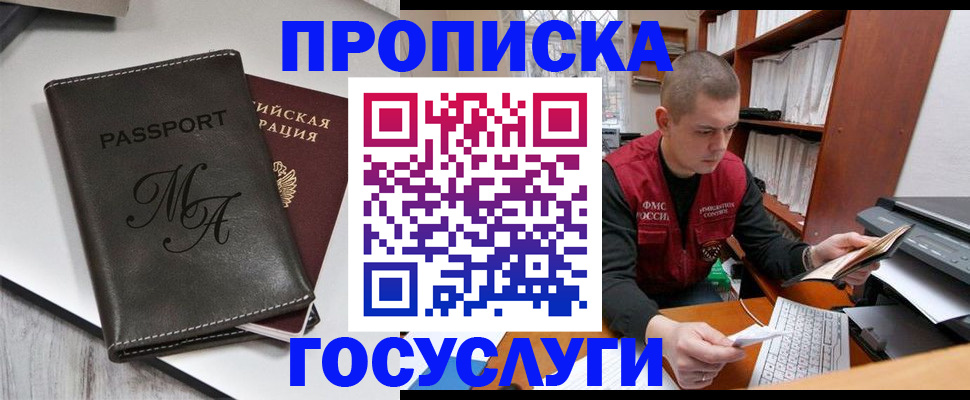 прописка паспорт в Котельниково