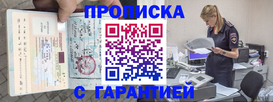 пропишу в квартире в Котельниково