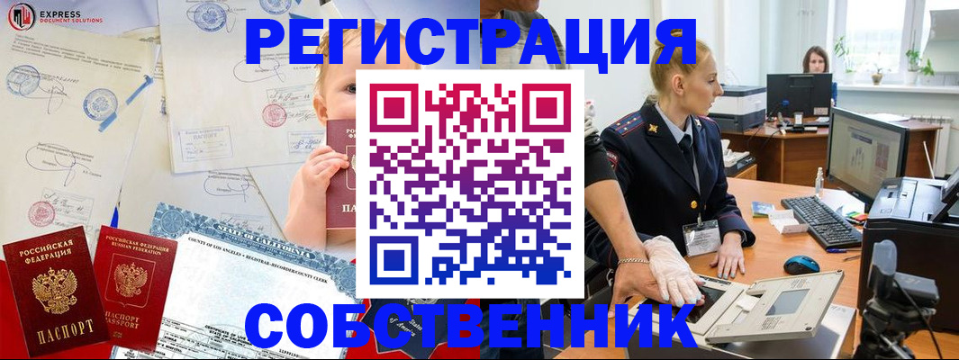 временная регистрация для всех в Котельниково